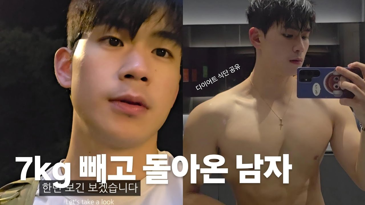 무조건 성공하는 7주동안 7kg 감량법