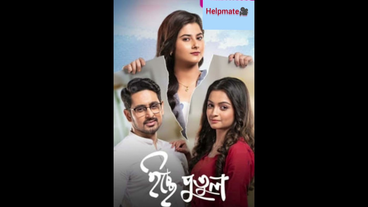 Icche Putul// ইচ্ছে পুতুল// Zee Bangla Serial Song// Title Song