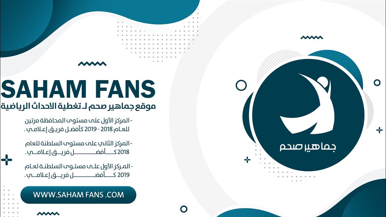 مباراة صحم وصحار ضمن منافسات دوري عمانتل للمحترفين 2024