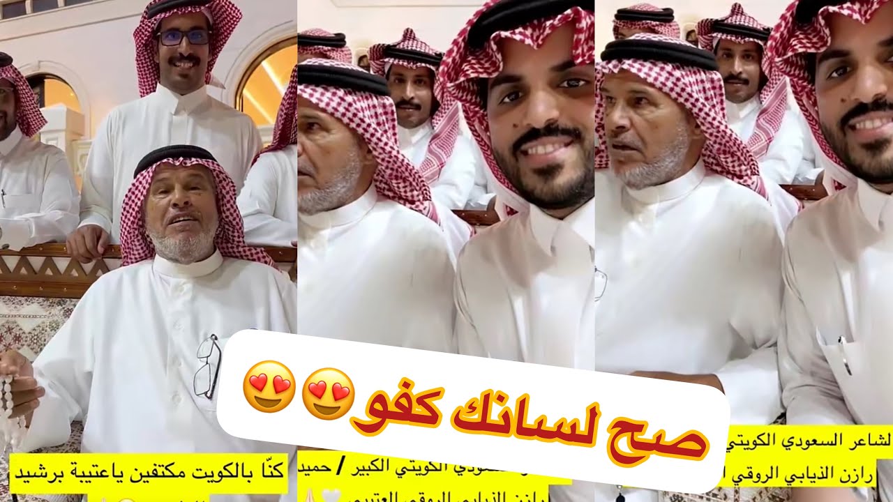 الشاعر السعودي الكويتي الكبير حميد بن رزان الذيابي الروقي العتيبي😍#سنابات #غازي_الذيابي