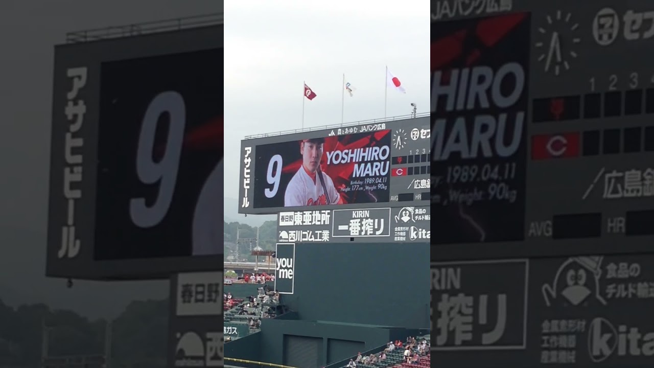 広島カープ2016年懐かしのスタメン発表