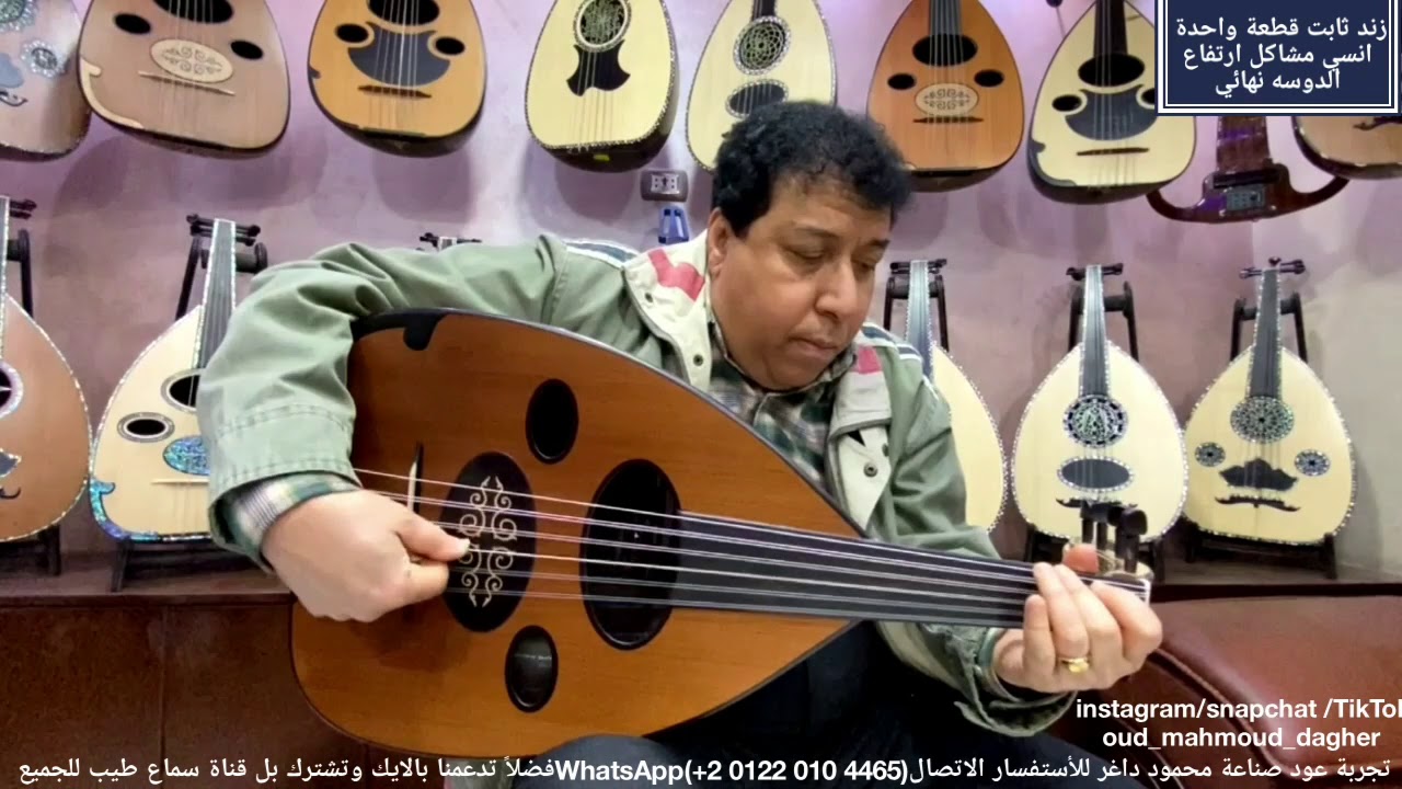 تقاسيم نهاوند مع افرح ياقلبي ام كلثوم Oud بريشة سيد منصور عود صناعة محمود داغر تسلسل (a443)