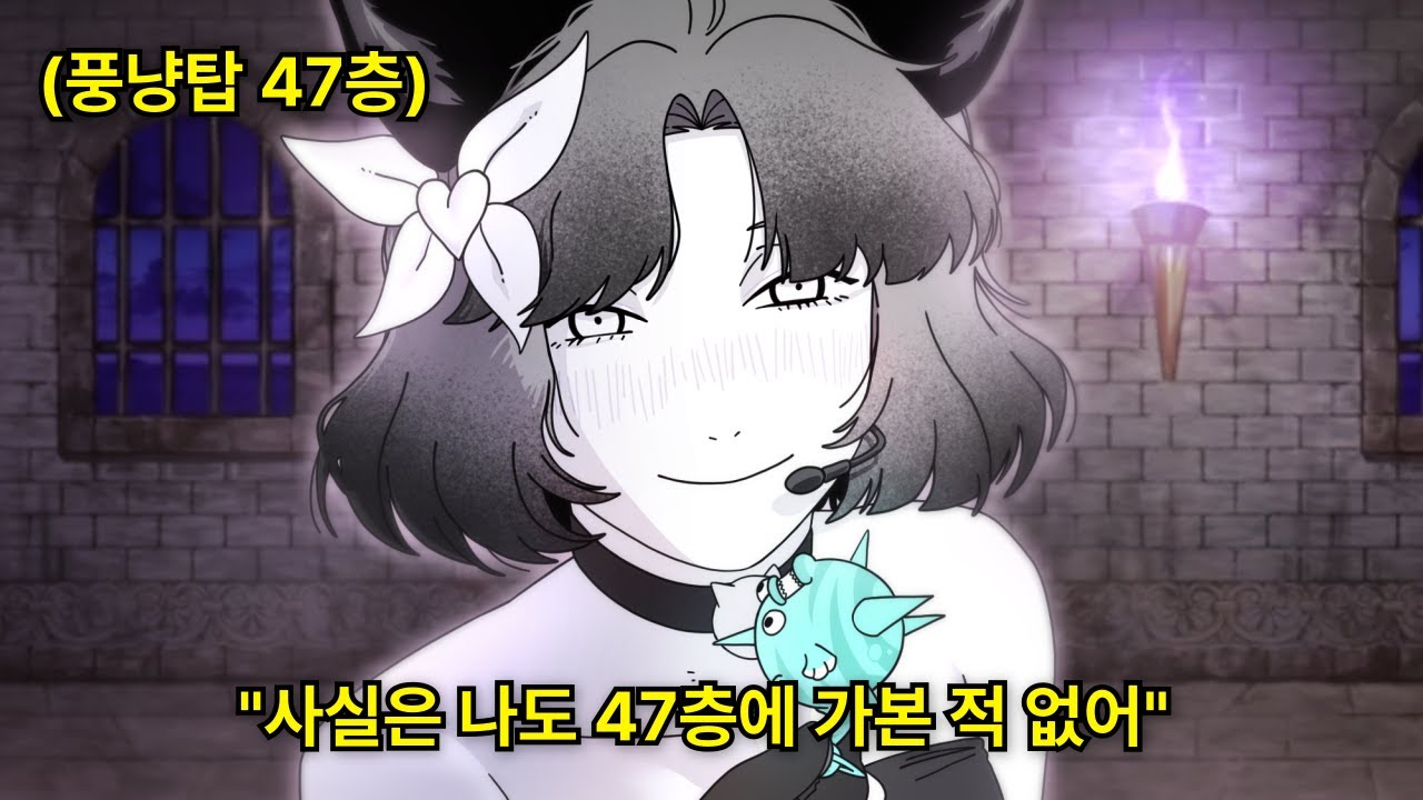 풍냥탑 같은 재미있는 스테이지 처음이야! (46, 47, 48) [냥코대전쟁]