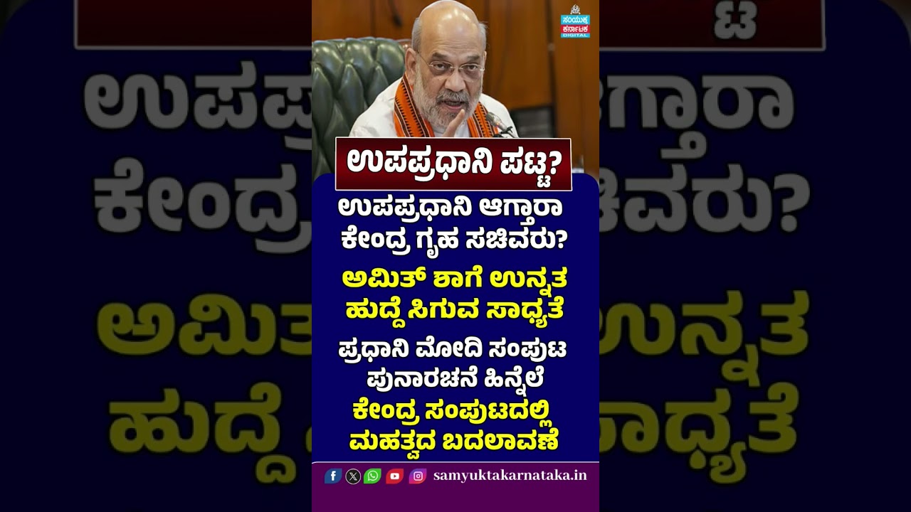 Political circles are abuzz with speculation over a possible Union Cabinet reshuffle | SK Digital
