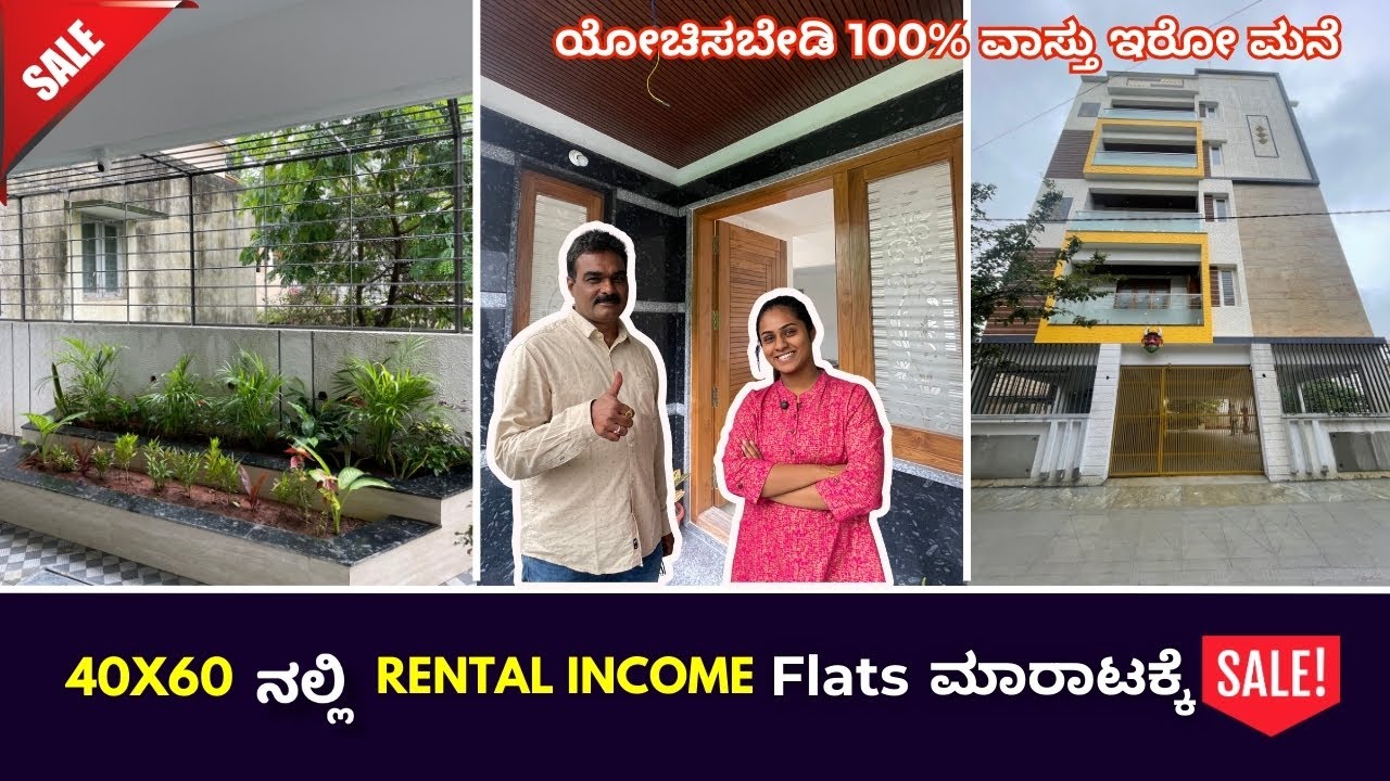 No Brokerage | Direct Owner |Flats for sale | Individual or whole building | 40x60 | A katha