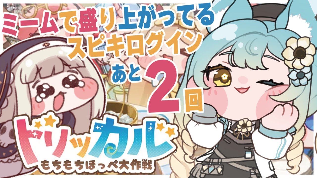 【#trickcal】本編のストーリー読みたいかも【#新人vtuber】