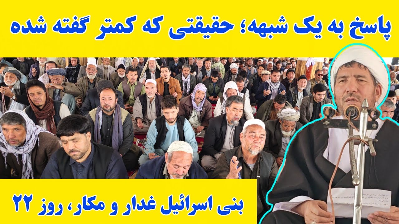 نقشه دشمن یا تدبیر خدا؟ سخنرانی خیلی مهم و شنیدنی آیت‌الله شریفی در روز ۲۲ ماه رمضان در مسجد امام عل