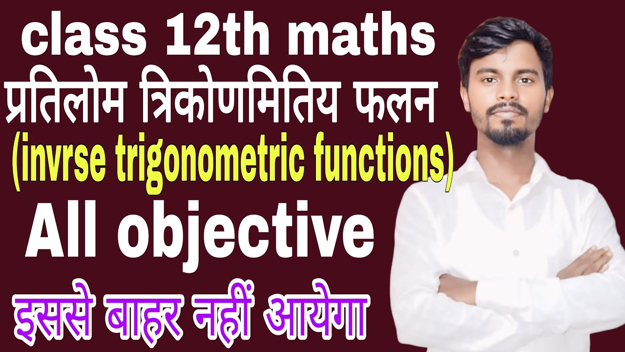 class 12th important objective inverse trigonometri function 