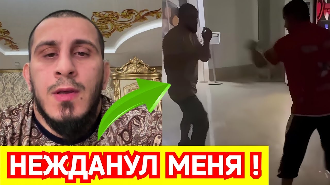 Азиз Камалов ВЫСКАЗАЛСЯ про УЛИЧНУЮ ДРАКУ с Амирханом Оевым !