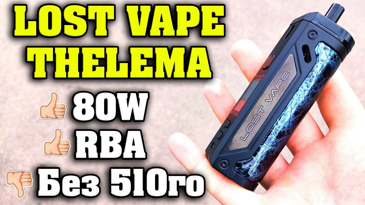 Очередной ПодоМод c RBA без MTL / Lost Vape Thelema 80w / Запоздалый обзор