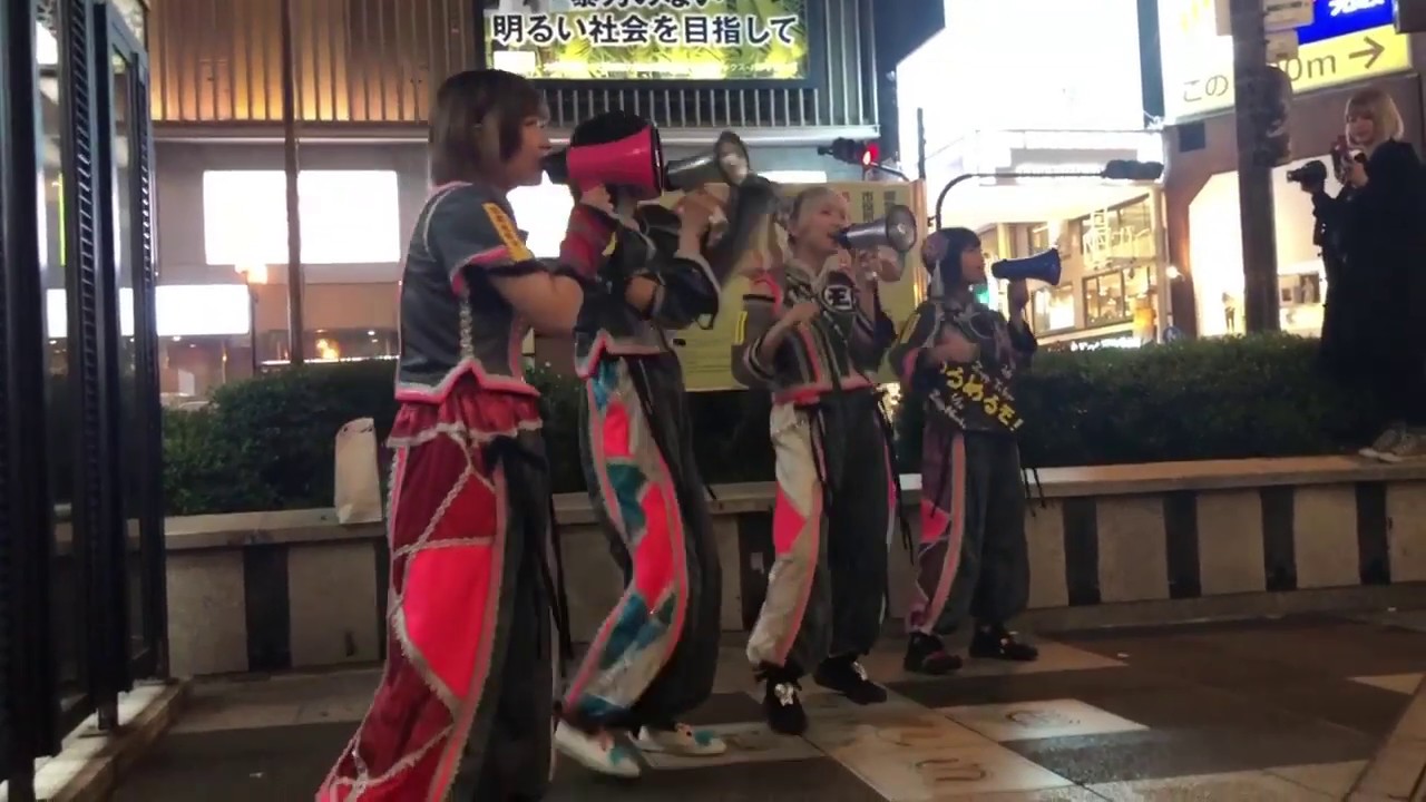 ゆるめるモ！ネバギバ酔拳 2018-11-12 難波ゲリラライブ