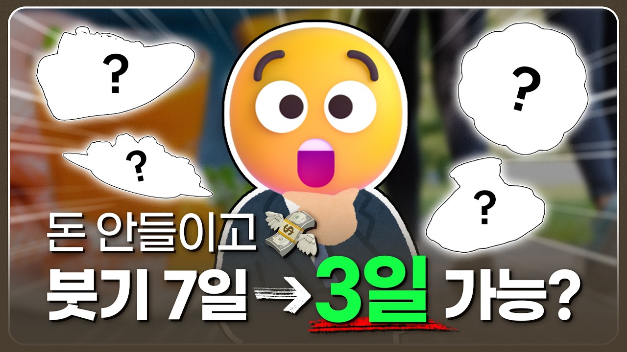 성형후 돈 안들이고 붓기를 빨리 뺄 수 있다!? 7일에서 3일로 단축하는 방법! #성형외과 #붓기 #코성형 #눈성형