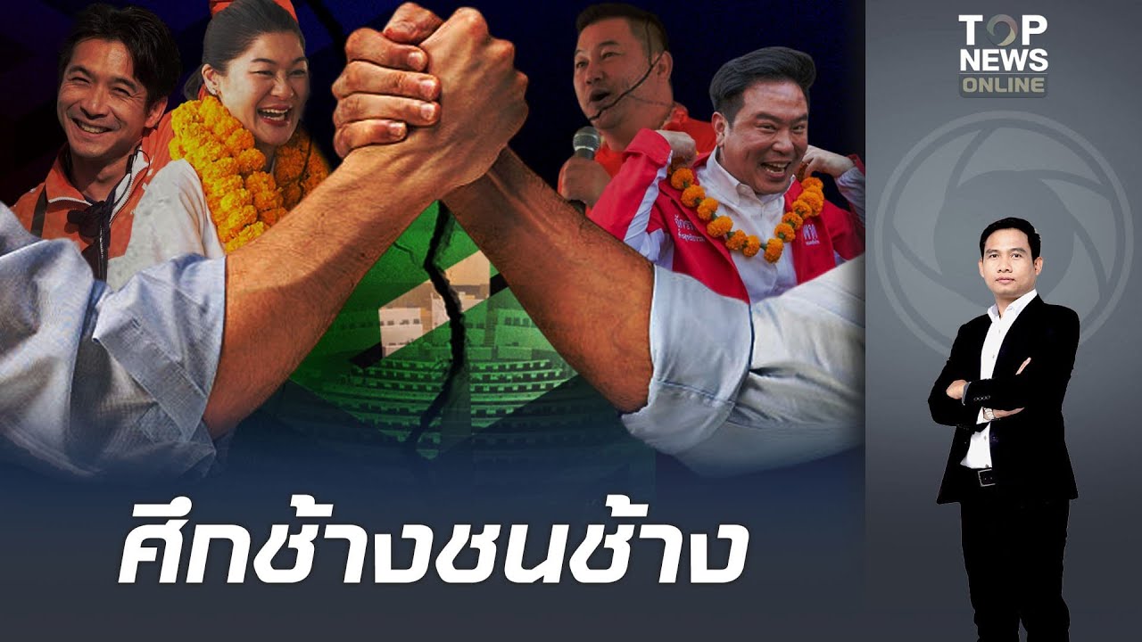 ดุเดือด 