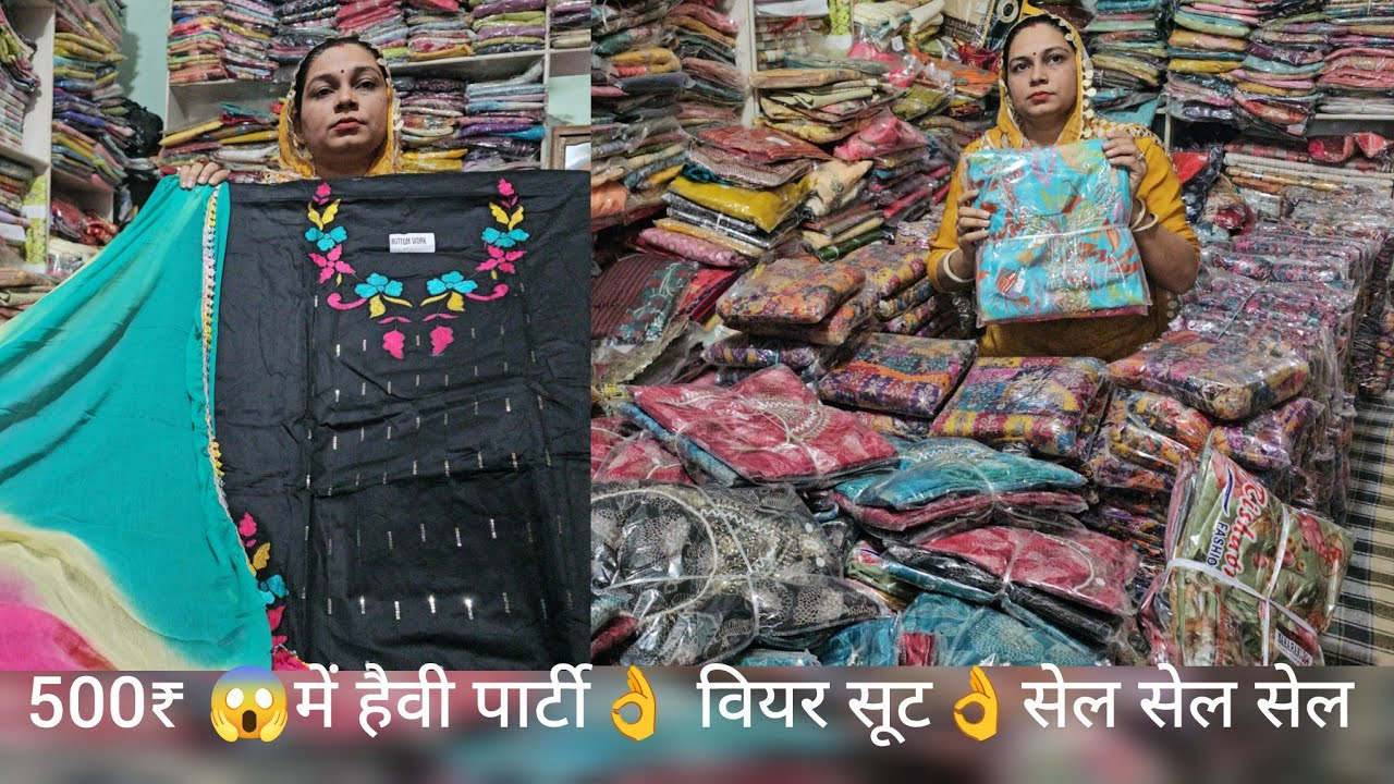 🌹500₹ हैवी सूटों की भारी 📢सेल में मचाई 💥धूम ☎️9817267898