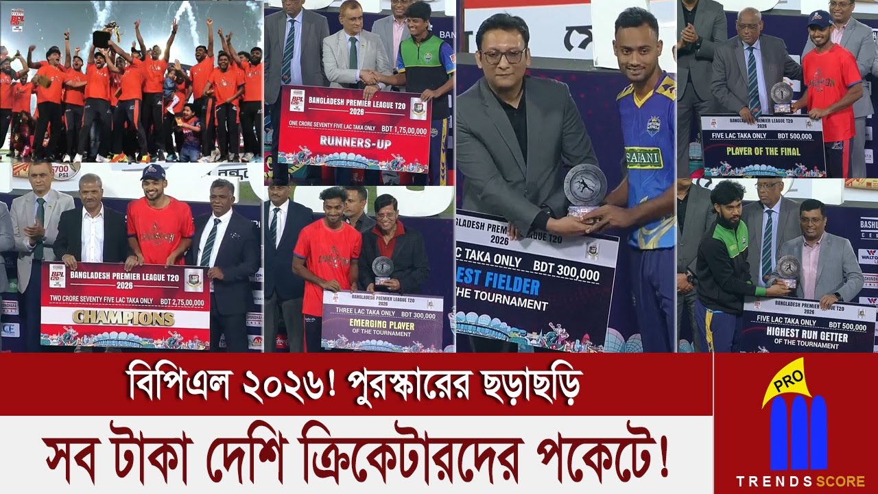 ট্রফি নিয়ে শান্তুর নাটক, পুরস্কারে শরিফুল ইসলামের বাজিমাত! এক টাকাও পাইনি কোন বিদেশী ক্রিকেটার
