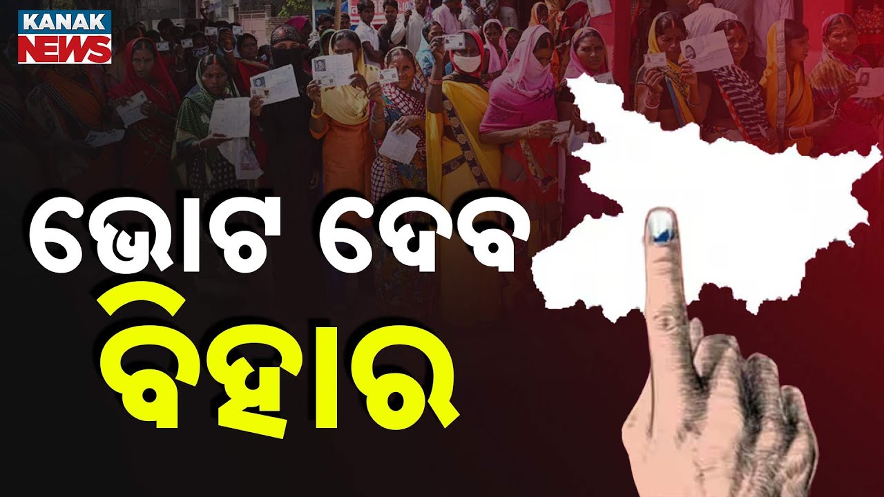 Bihar Election 2025: Voting Begins for Phase 1 | 121 Seats, 18 Districts, High Stakes Battle