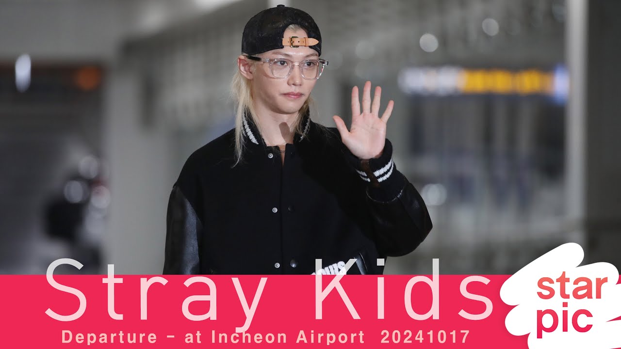 스트레이키즈 필릭스 '팬들 호응에 수줍은 미소만!' [STARPIC] / Stray Kids FELIX Departure - at  Incheon Airport  20241017