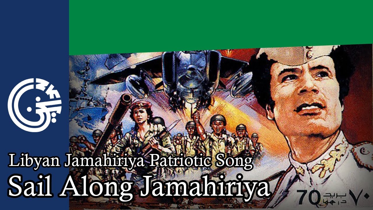 Sail Along Jamahiriya - Libyan Jamahiriya Patriotic Song