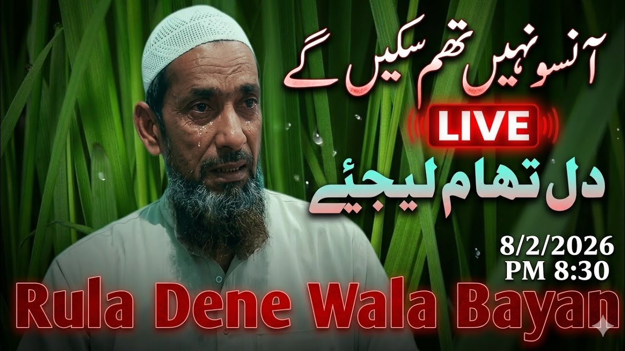🔴 Live:Deeni Taleem | Live Deeni Class | Ilm-e-Deen for Everyone