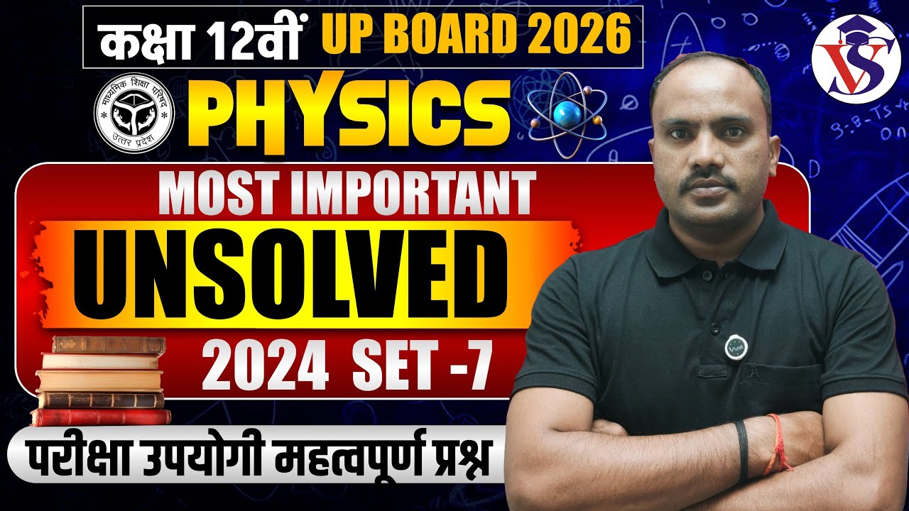 CLASS 12 PHYSICS UNSOLVED 2024 SET-7 COMPLETE SOLUTIONS | UP BOARD 2026 | By Maneesh Sir Vidya Sagar