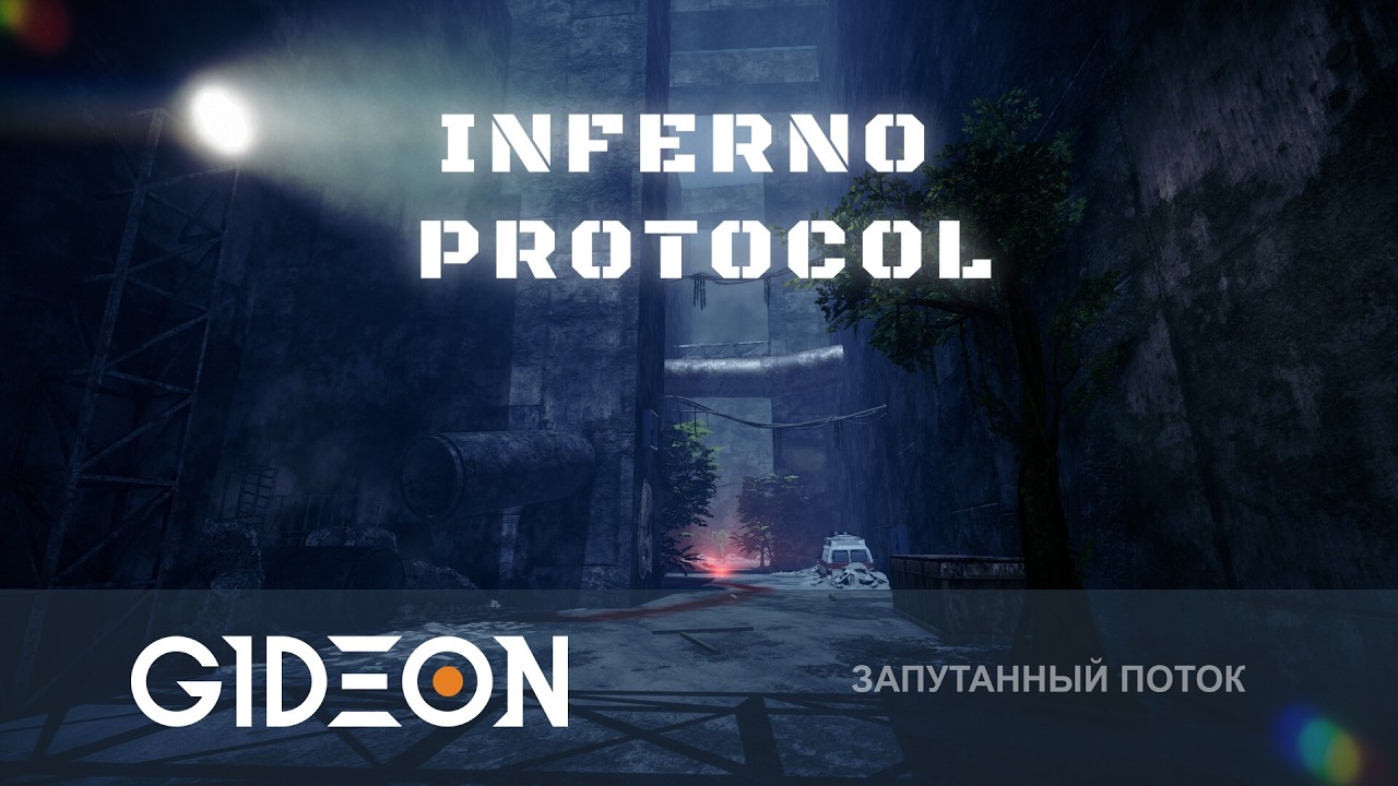 Стрим: Inferno Protocol - БЕГУЩИЕ ПО ЛАБИРИНТУ! ПОСТРОИТЬ БАЗУ И НАЙТИ ВЫХОД ИЗ ОГРОМНОГО ЛАБИРИНТА!