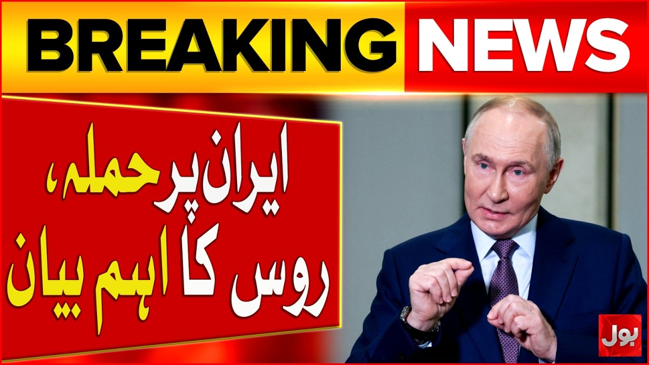 Russian Statement Becomes Embarrassment for US | Iran Israel Conflict | Breaking News