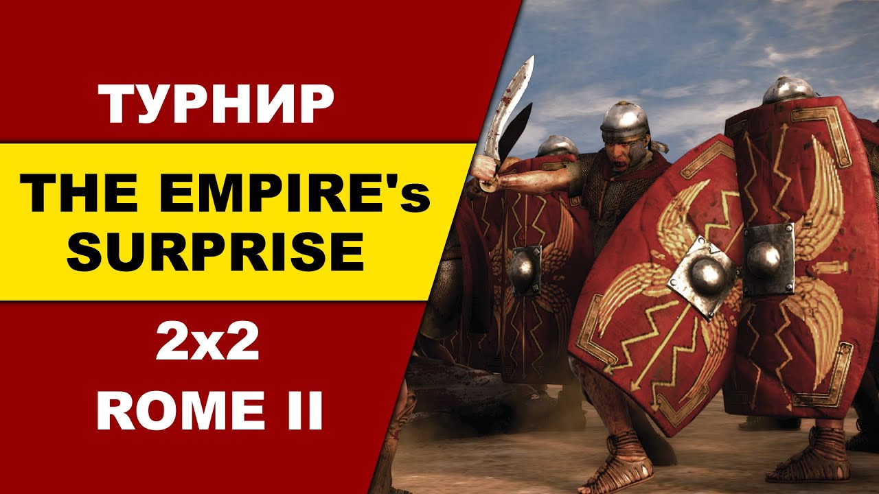 ТУРНИР: The Empire's SURPRISE 2v2. Asseror & Hamilkar Barca vs Curved Bubbles & Arash Royal. FINAL