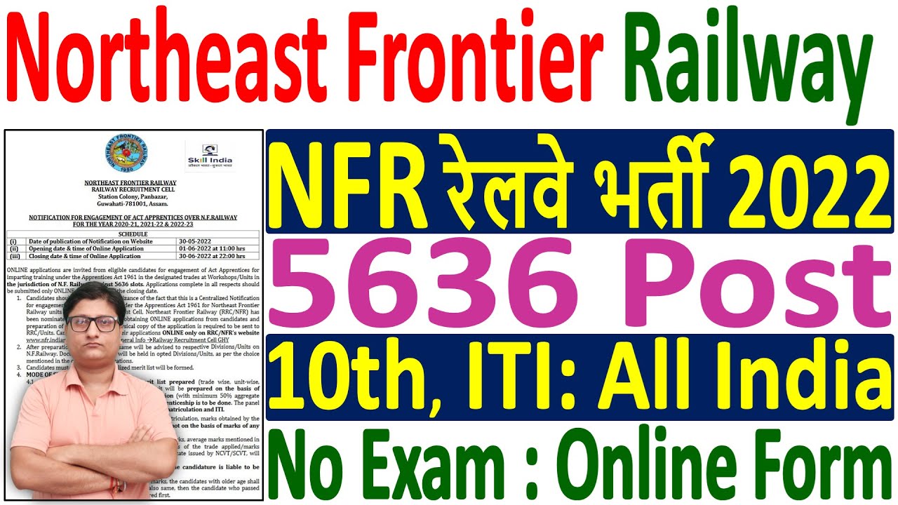 NFR Railway Apprentice Recruitment 2022 Notification &brvbar; NFR Railway Apprentice 5636 Post Vacancy 2022