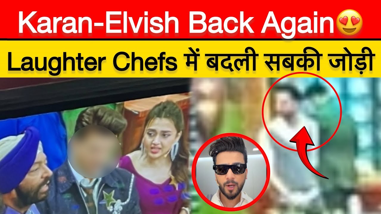 Good News: Set से Viral हुई Elvish-Karan की Photo, Laughter Chefs में हुई जोड़ियो की अदला बदली 