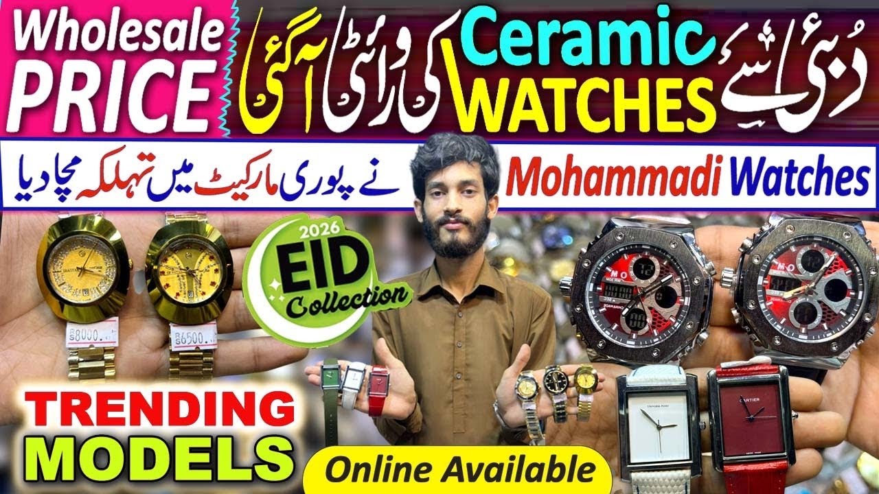 Dubai Ceramic Watches New Stock | Watches in Wholesale Price | Abtak Ki Badi Sale 🔥