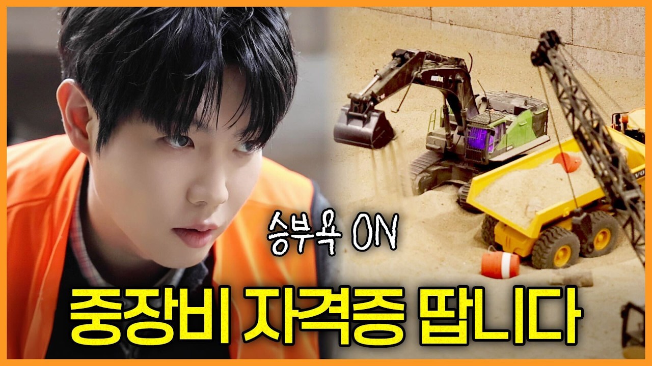 중장비 RC카로 흙이 진짜 파진다고? 남자들의 로망 끝판왕 알려드림 | 손태진 | 진이 왜 저래 EP.70