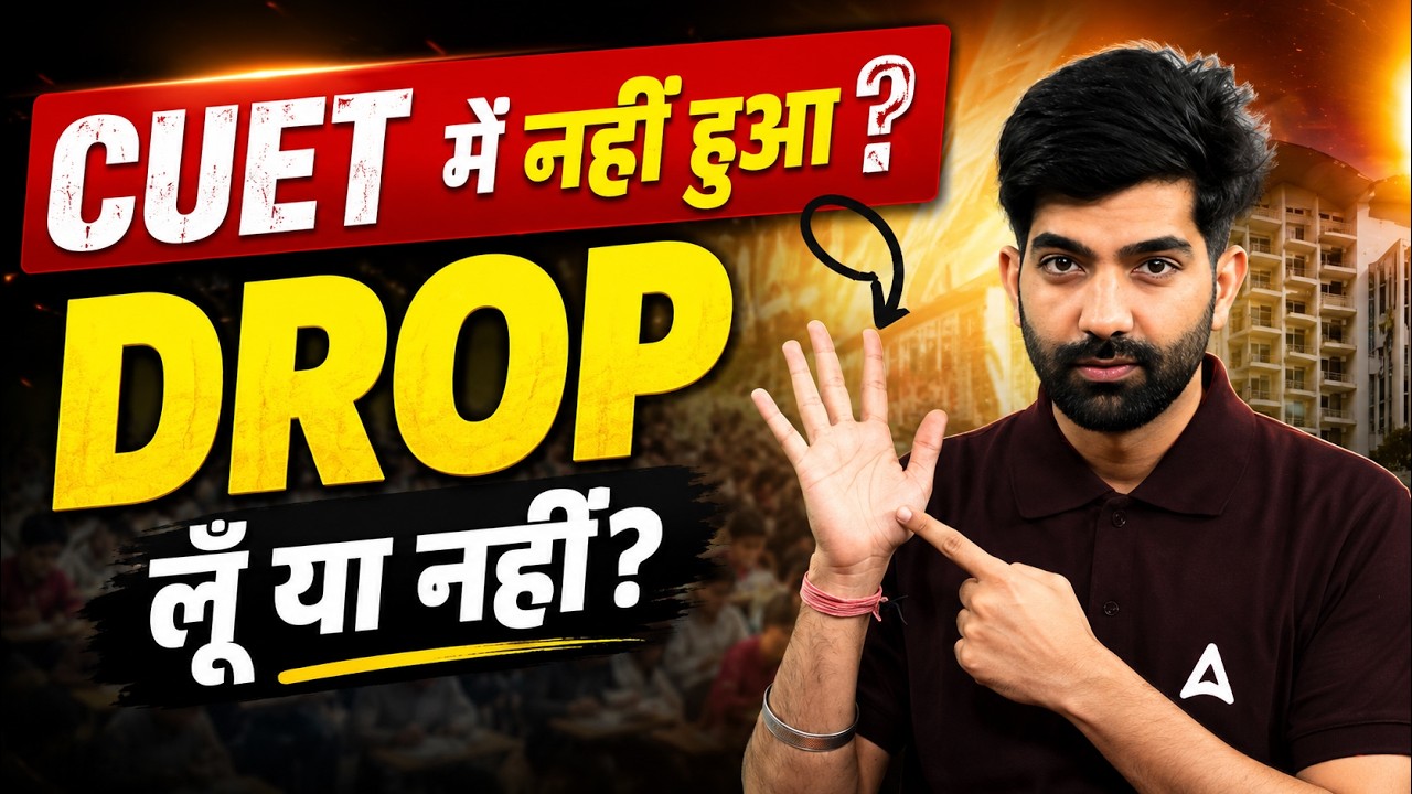 CUET 2027 : Get 900+ Marks in 8 Month 🔥| PERFECT Roadmap for Droppers | CUET 2027 Strategy 🔥📑