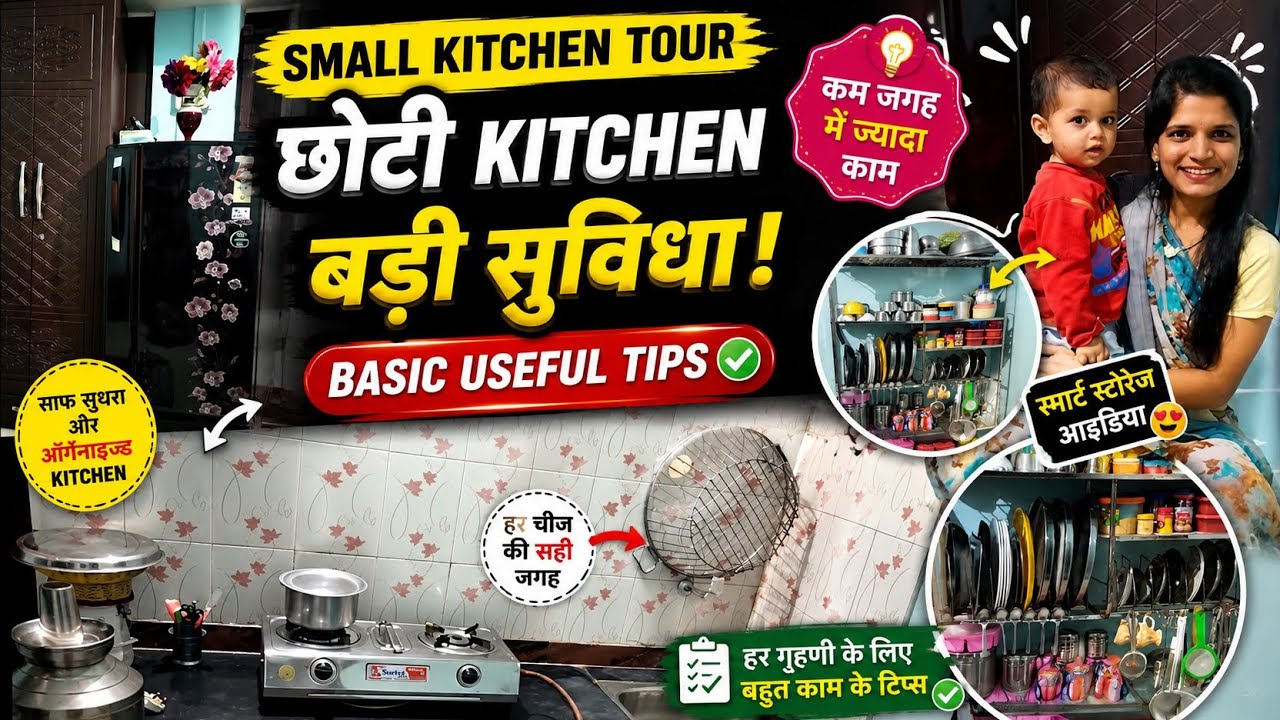 My Small Kitchen Tour | How I Organise My Small Indian Kitchen | Indian Non-modular Kitchen Tour
