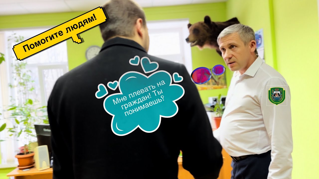 МНЕ ПЛЕВАТЬ НА ГРАЖДАН! Как нас встретили в комитете охотничьего хозяйства?