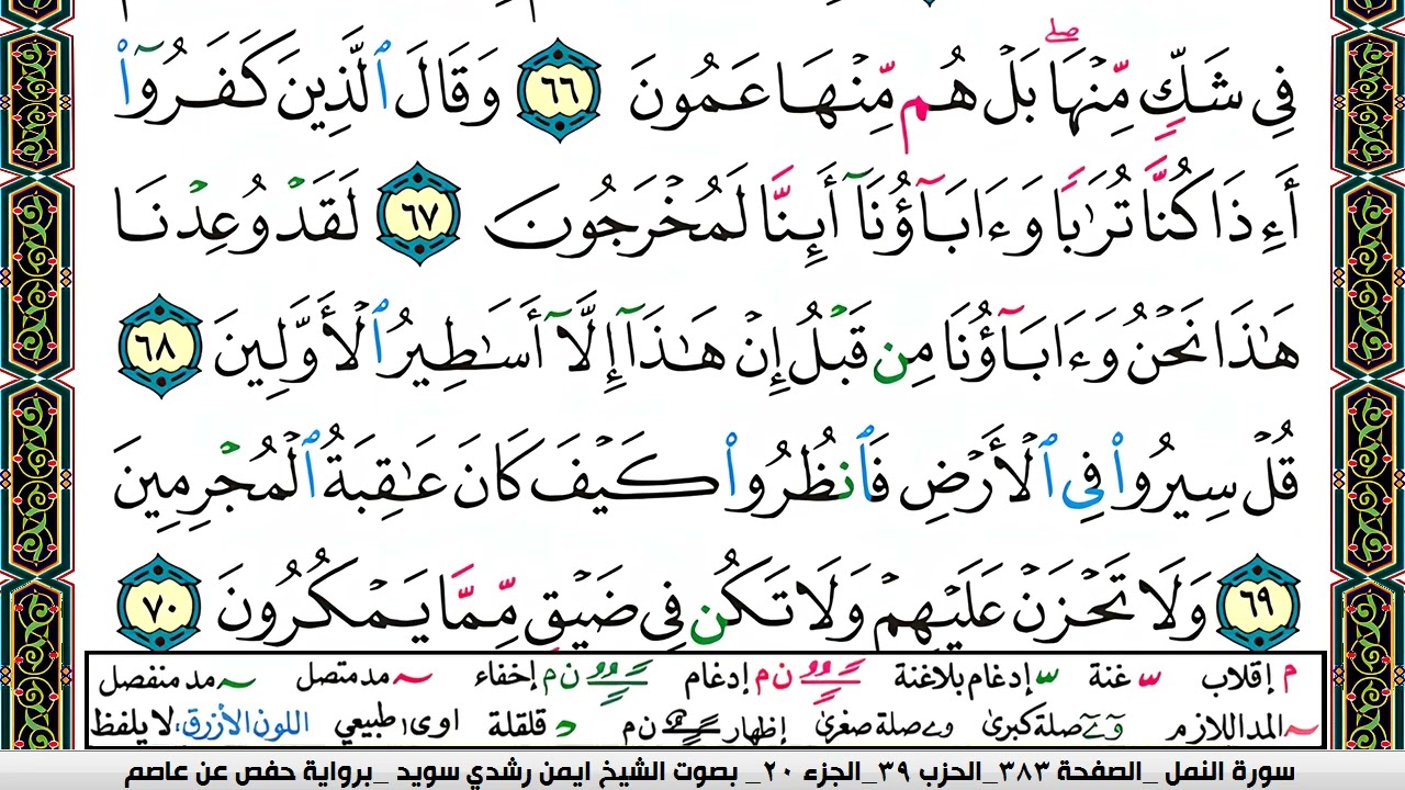 ايمن سويد  صفحة رقم     383