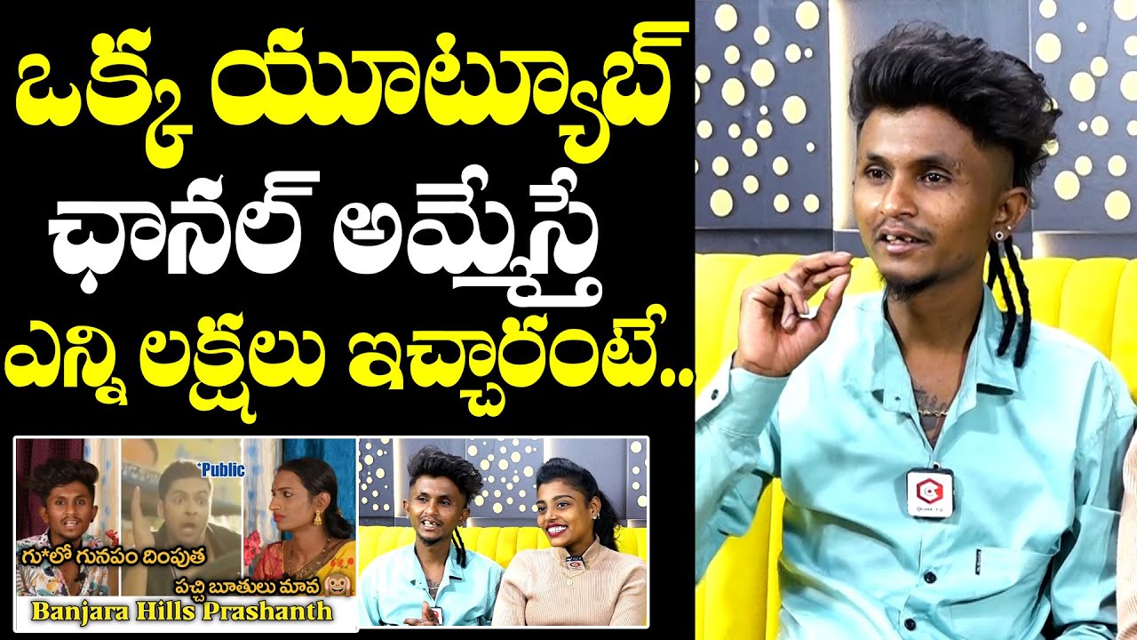Dancer Sharath About How Much YouTube Channel Cost | Dancer Sharath Interview | NewsQube
