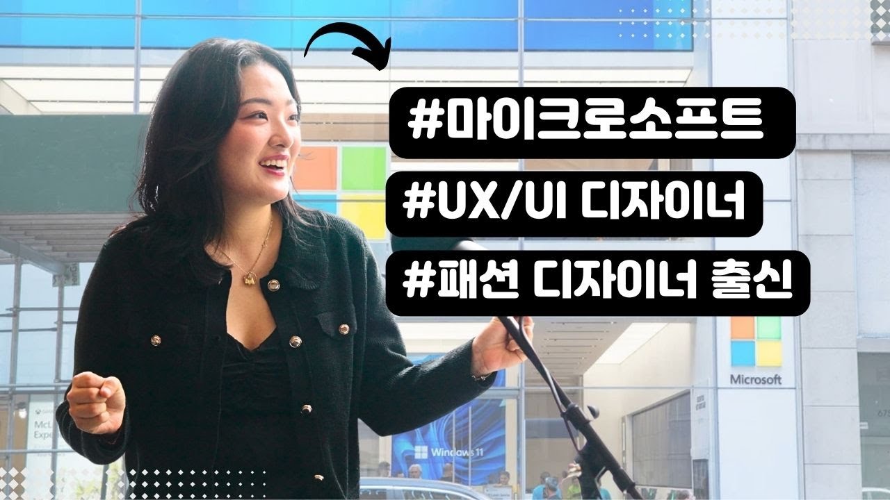빅테크 UX/UI 디자이너로 일하고 싶으신 분들은 꼭 보세요. @saebom0708