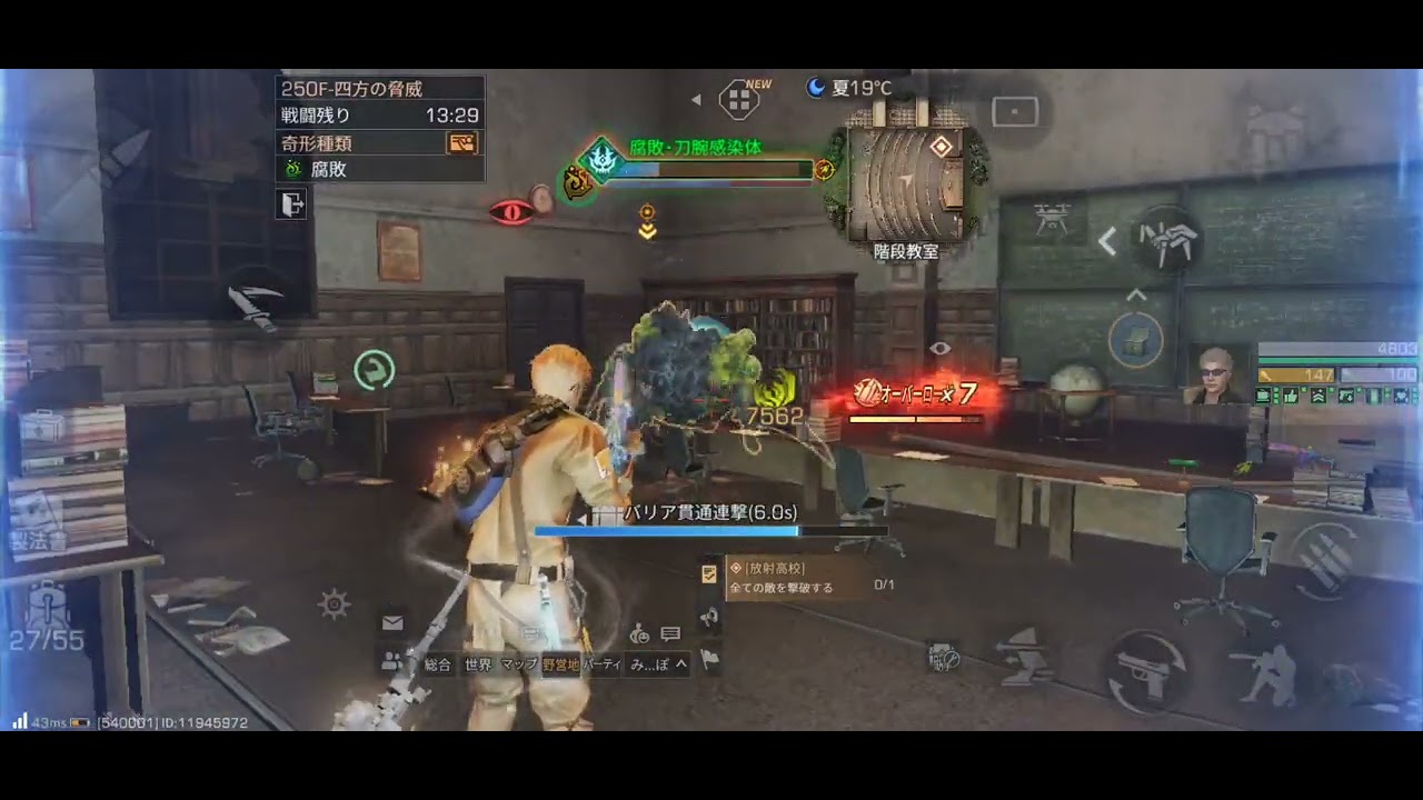 ライフアフター 放射高校シーズン25 250階