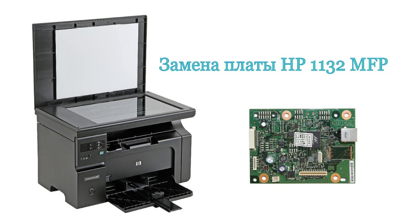 Замена материнской платы HP 1132 MFP