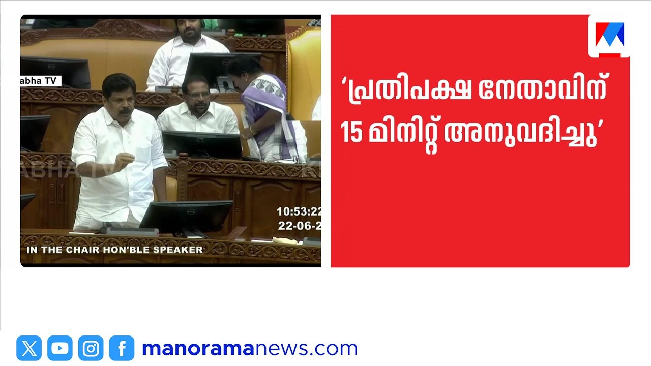 പ്രതിപക്ഷത്തിന് സ്പീക്കർ അധികസമയം നൽകുന്നുവെന്ന് എ.പി.അനില്&zwj;കുമാറിന്&zwj;റെ വിമർശനം | Niyamasabha