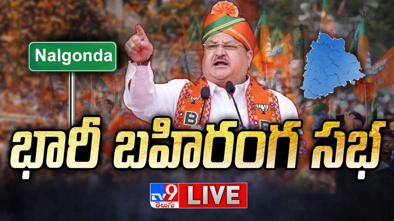 JP Nadda LIVE | BJP Public Meeting @ Nalgonda - TV9