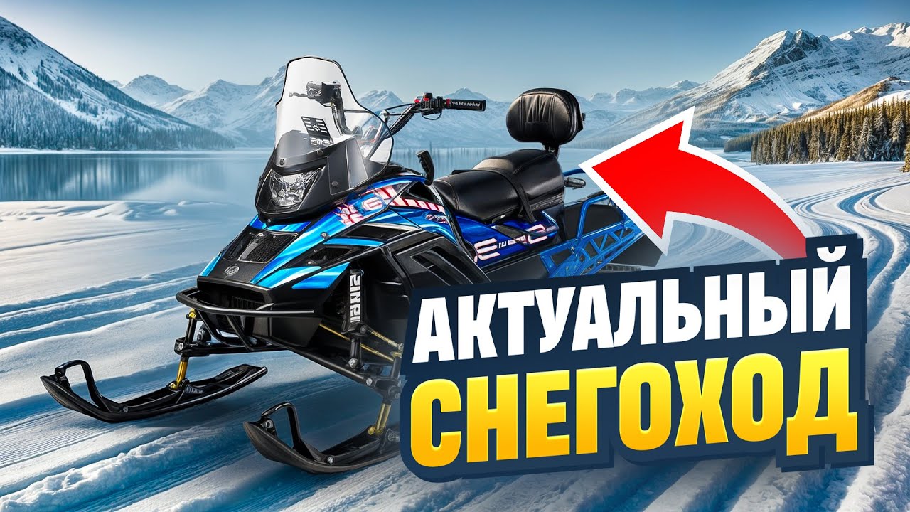 IRBIS SF 300 НОВЫЙ РОССИЙСКИЙ СНЕГОХОД