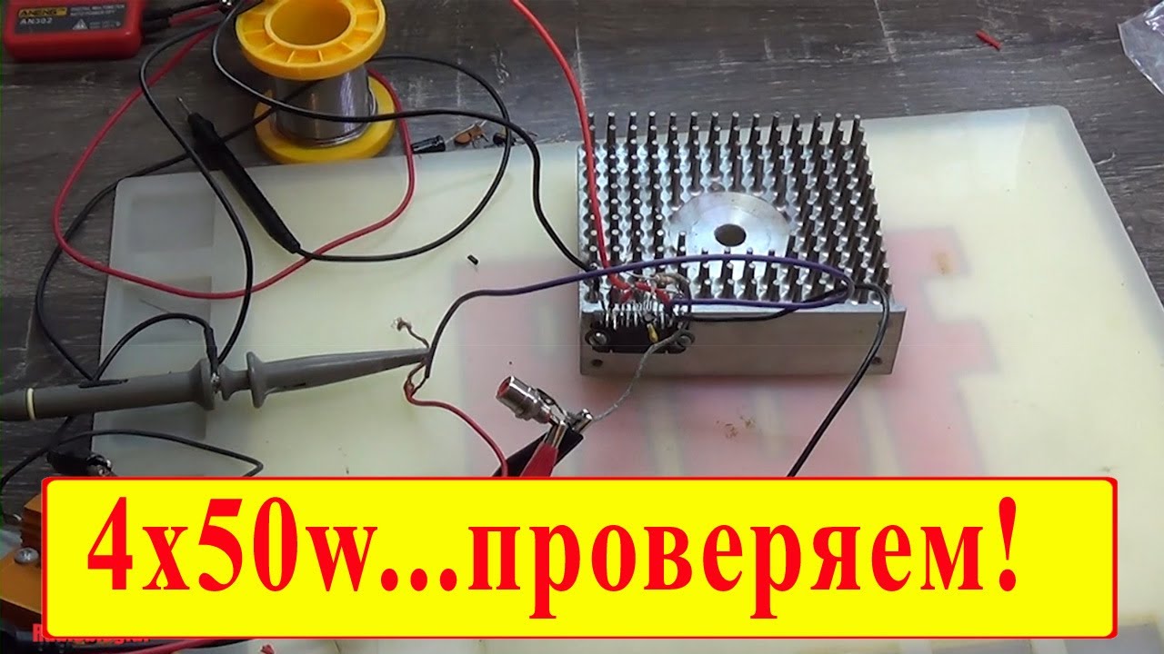 Последняя битва TDA7850 – максимальные замеры