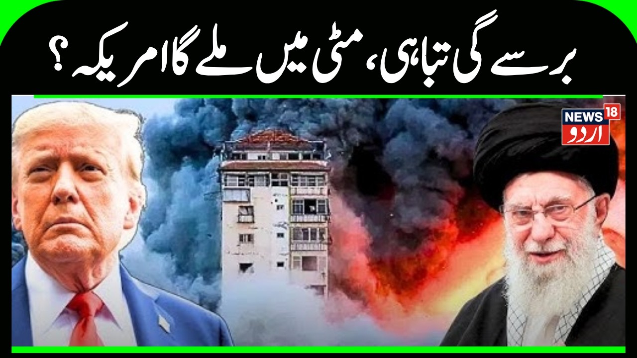 Iran America War: U.S. Slaps Iran Ship Sanctions Mid-Oman Nuke Talk | Ali Khamenei | America | N18G