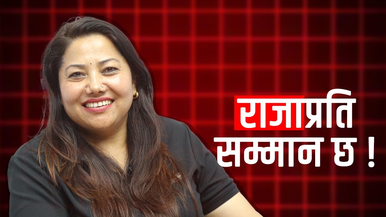 ओलीको तारिफ गरेबापत जति गाली गरे पनि सहन तयार छु || Ramkumari Jhakri