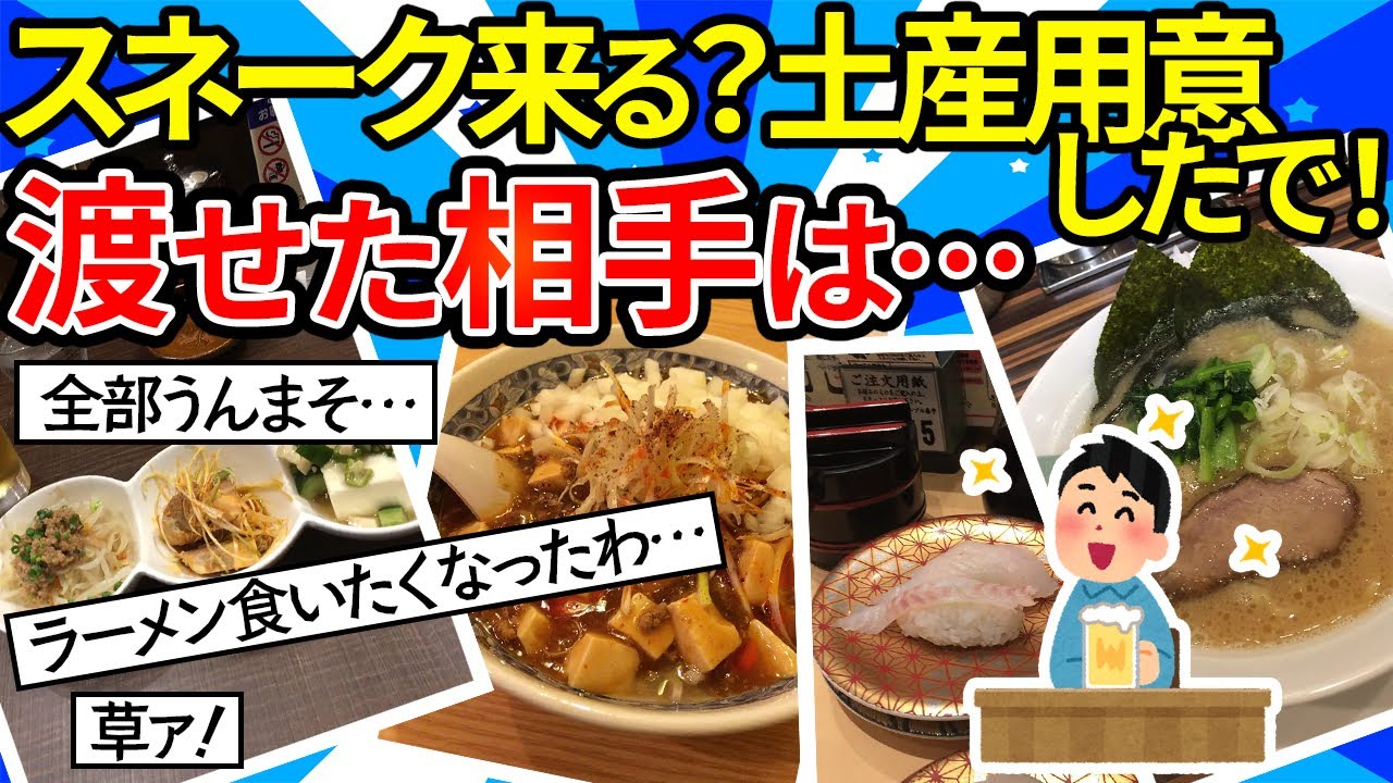 【旅スレ】北海道・東日本パスで北へ向かう【ゆっくり2ch】