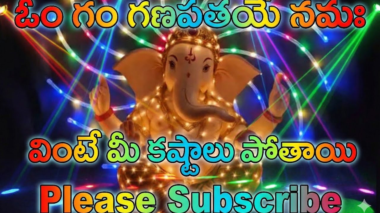Ganapathi MANTRAM  108 