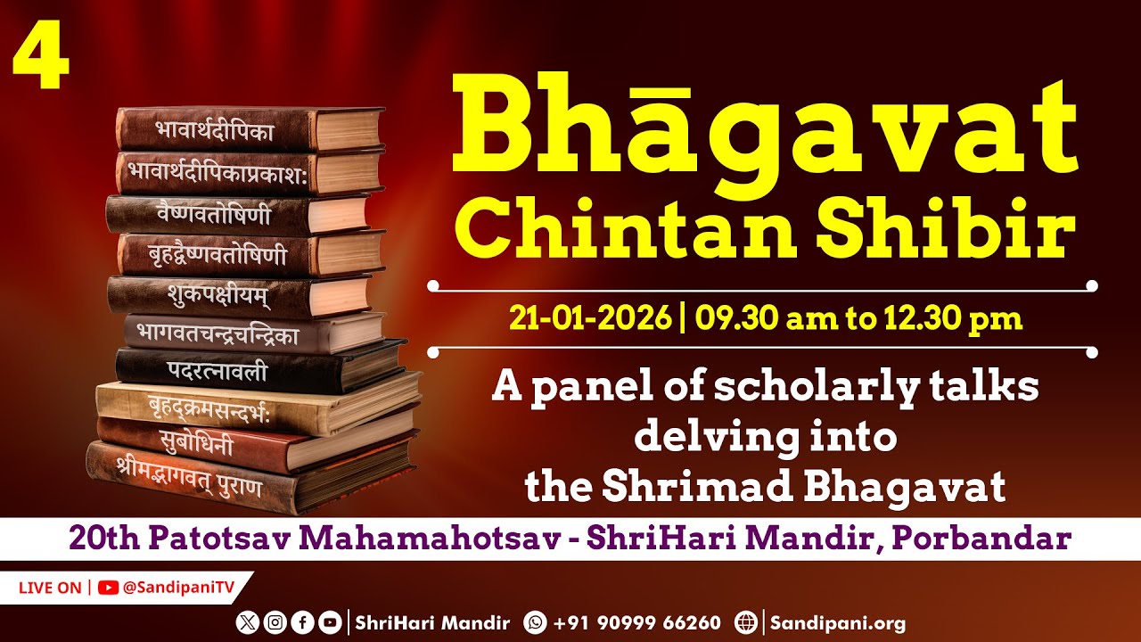 Day 4 | Bhagavat Chintan Shibir | 20th Patotsav ShriHari Mandir, Porbandar | Pujya Bhaishri