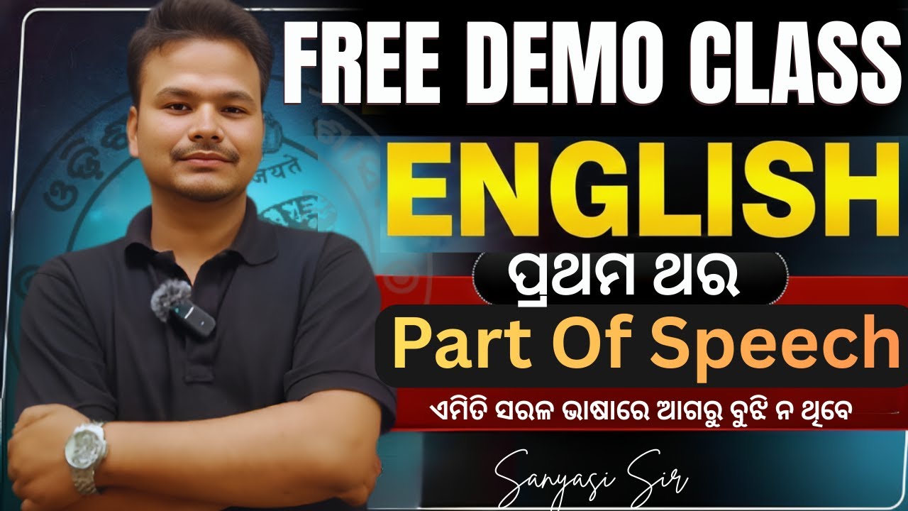 English Free  Demo // Part of speech // All Competitive Exam #oisf #forestguard #riexam#sanyasi_sir