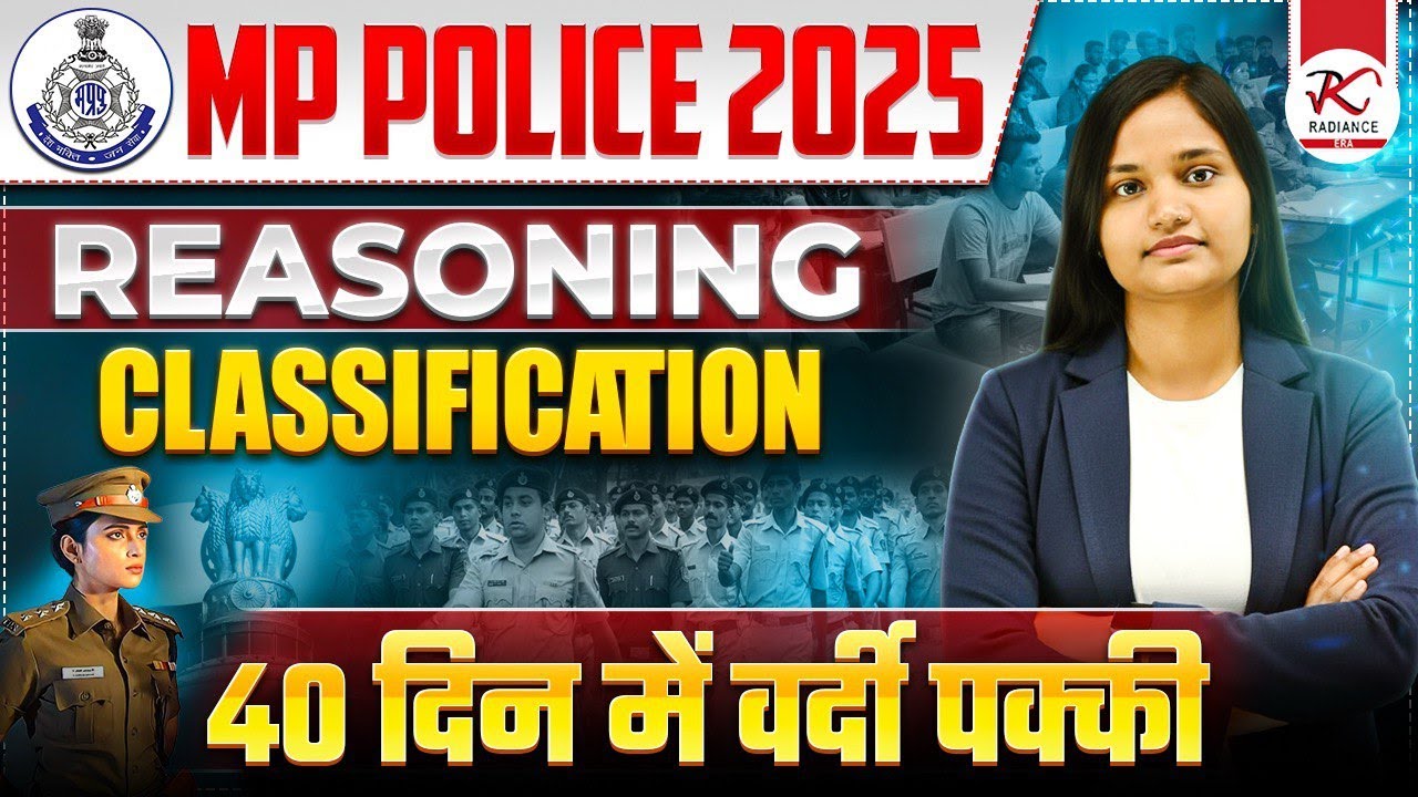 40 दिन में वर्दी पक्की🔥 MP Police 2025 | Reasoning PYQs CLASSIFICATION | #mppoliceexam  #mppolice